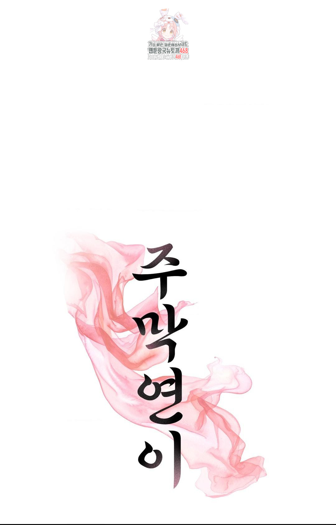 yeoni-of-the-tavern-raw-chap-3-0