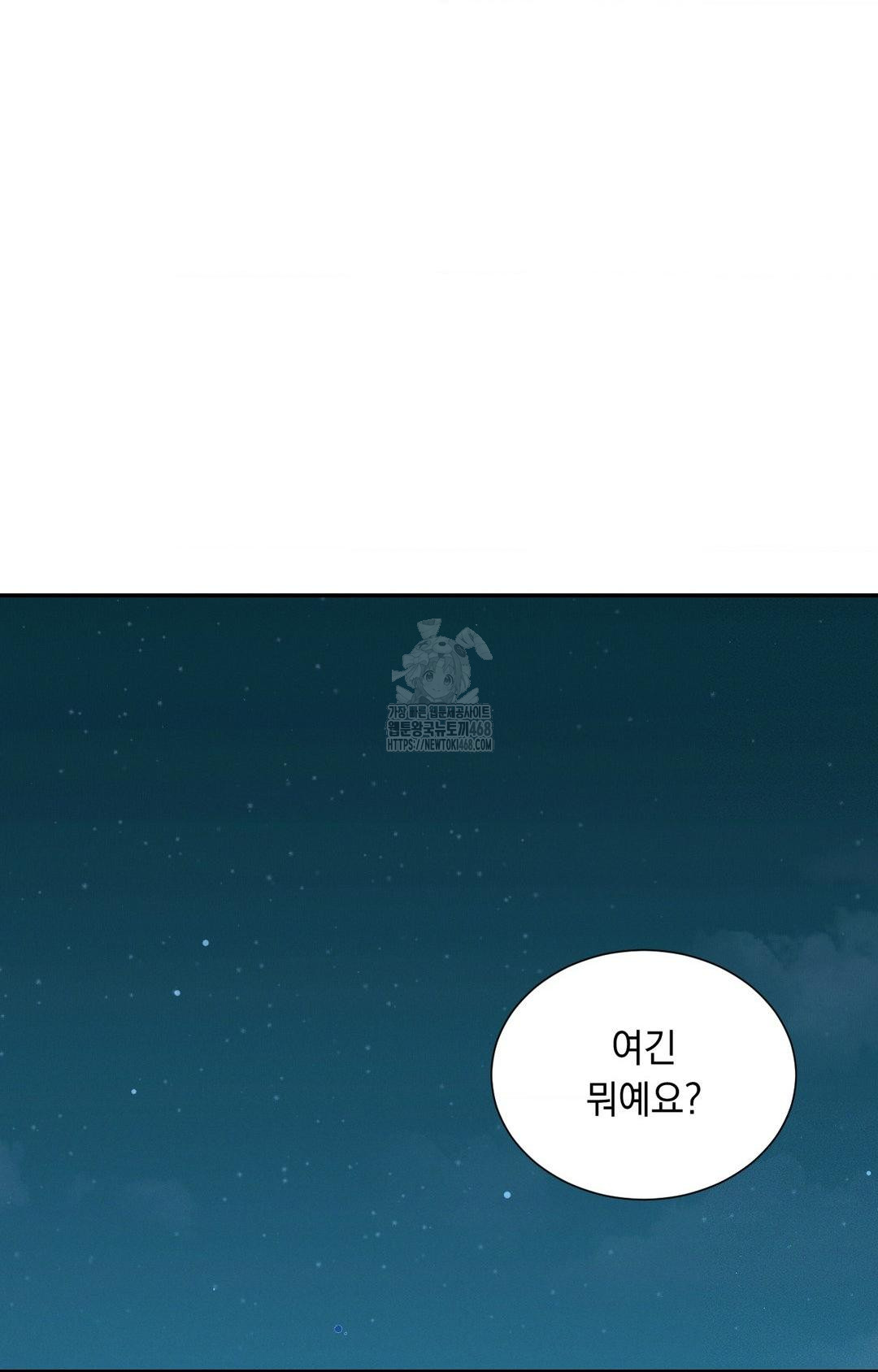 yeoni-of-the-tavern-raw-chap-3-1