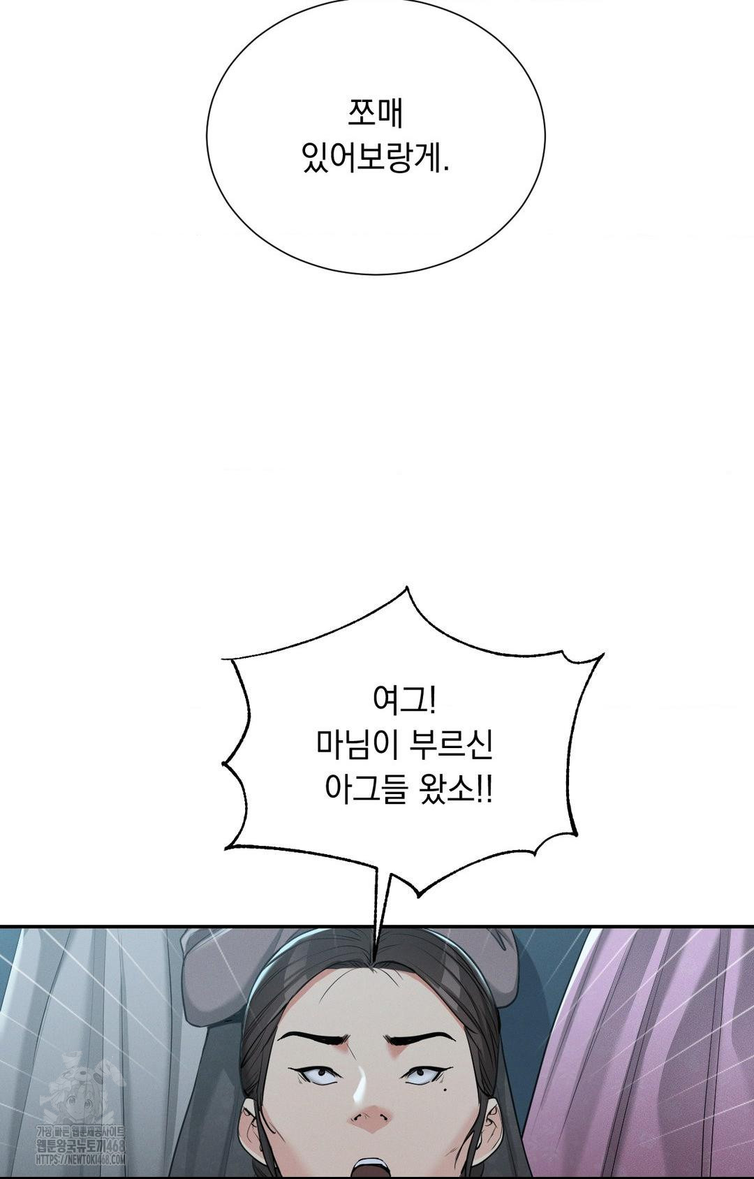 yeoni-of-the-tavern-raw-chap-3-3