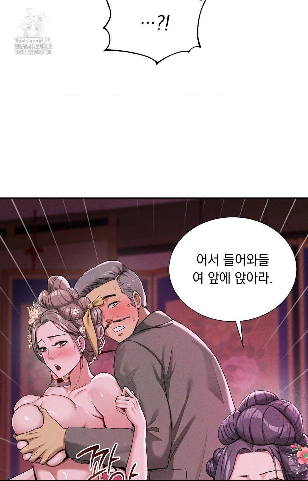 yeoni-of-the-tavern-raw-chap-3-23