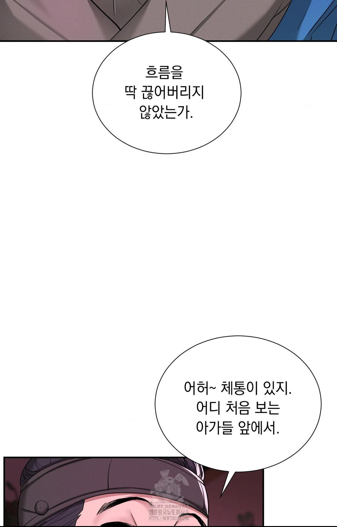 yeoni-of-the-tavern-raw-chap-3-41
