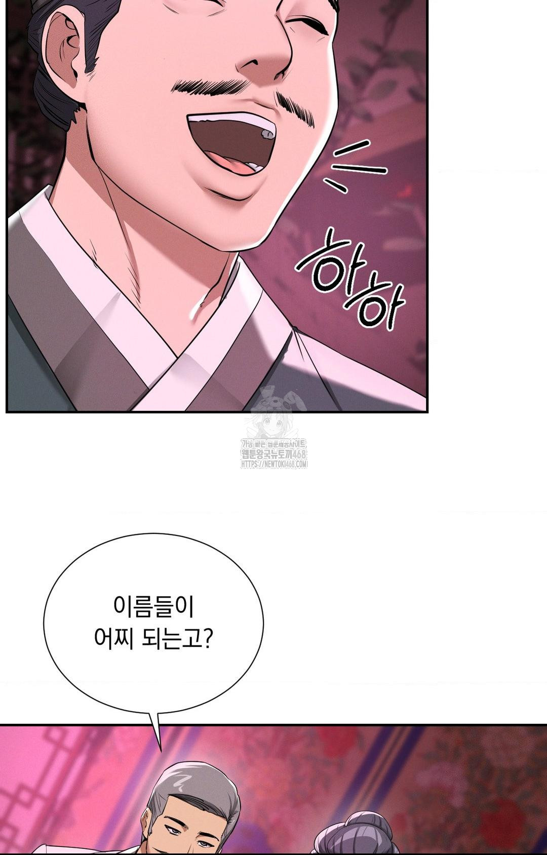 yeoni-of-the-tavern-raw-chap-3-42