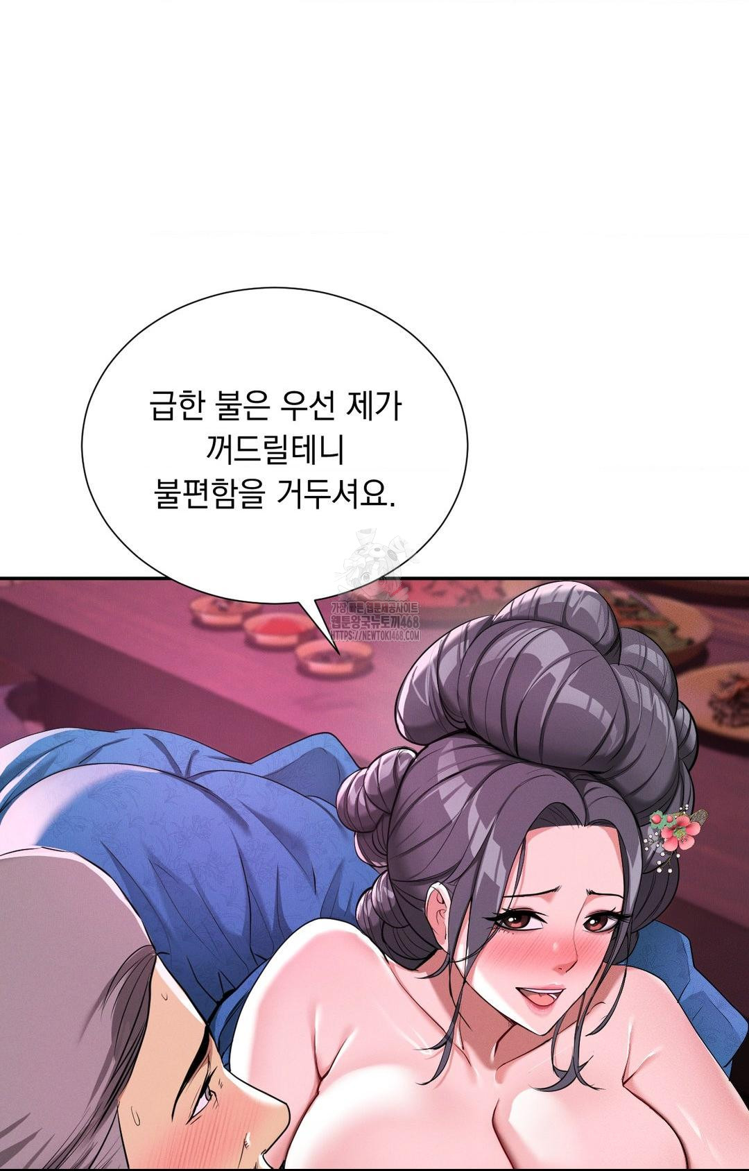 yeoni-of-the-tavern-raw-chap-3-47