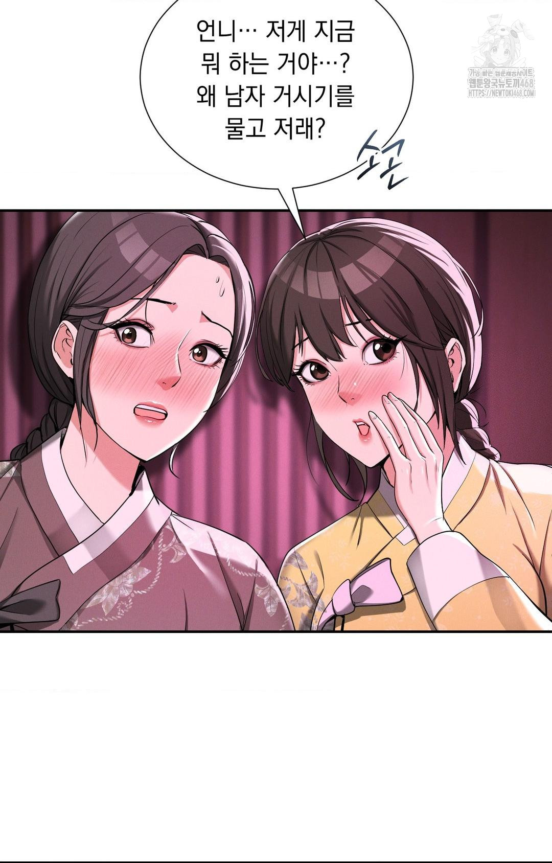 yeoni-of-the-tavern-raw-chap-3-54