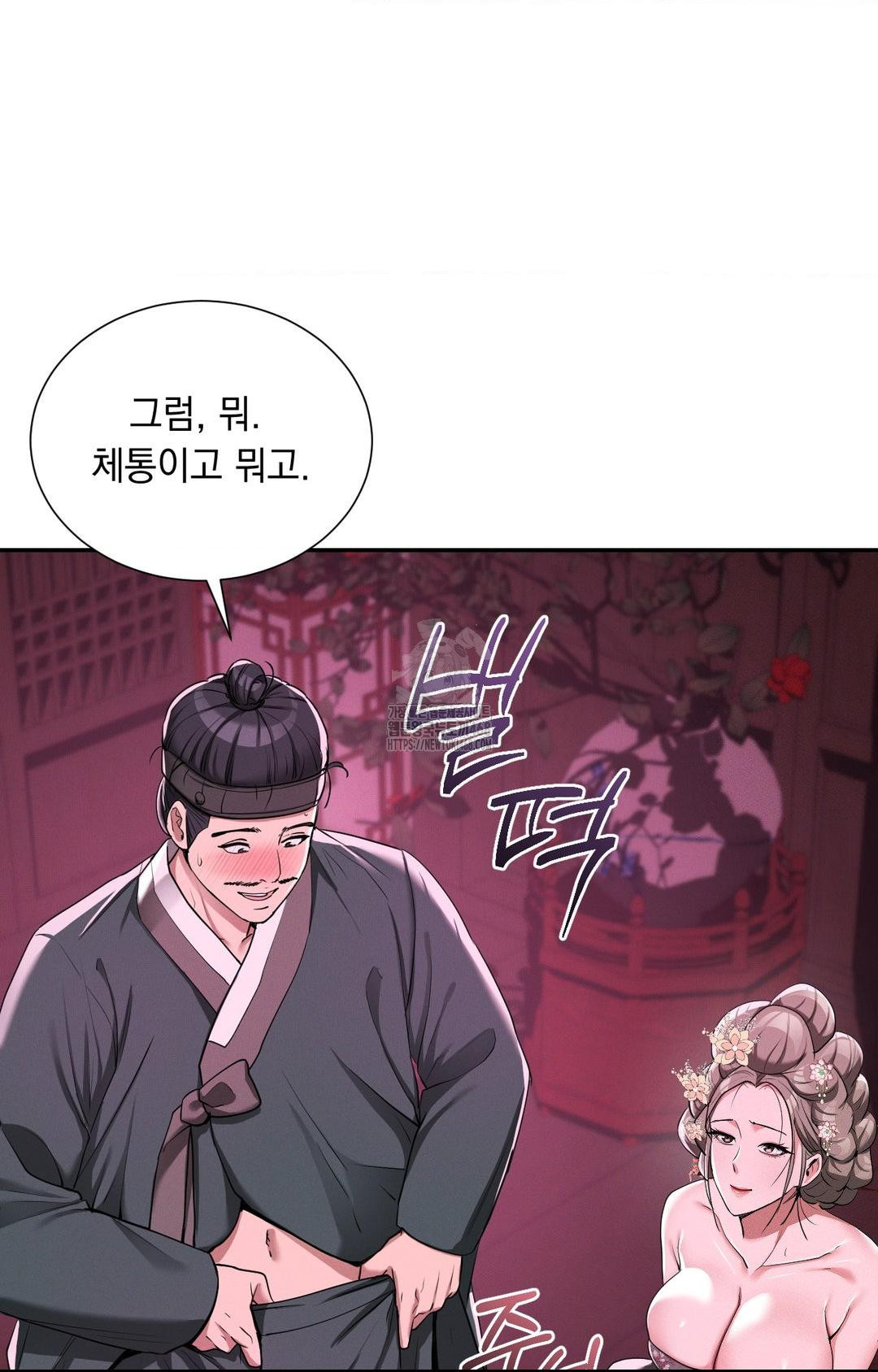 yeoni-of-the-tavern-raw-chap-3-60