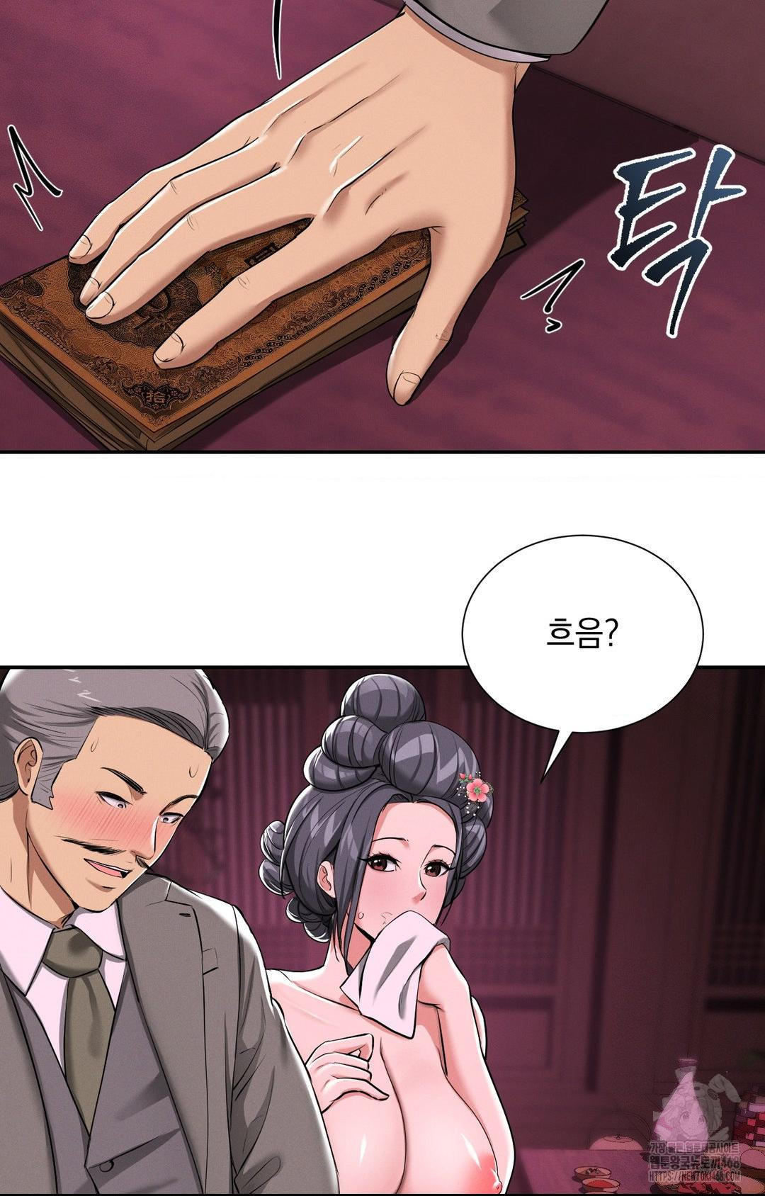 yeoni-of-the-tavern-raw-chap-3-75