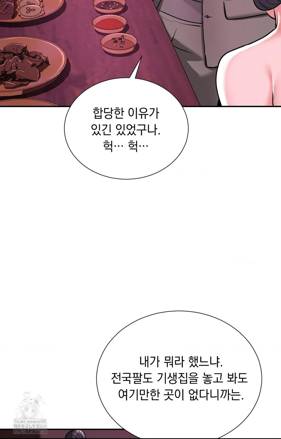 yeoni-of-the-tavern-raw-chap-3-79