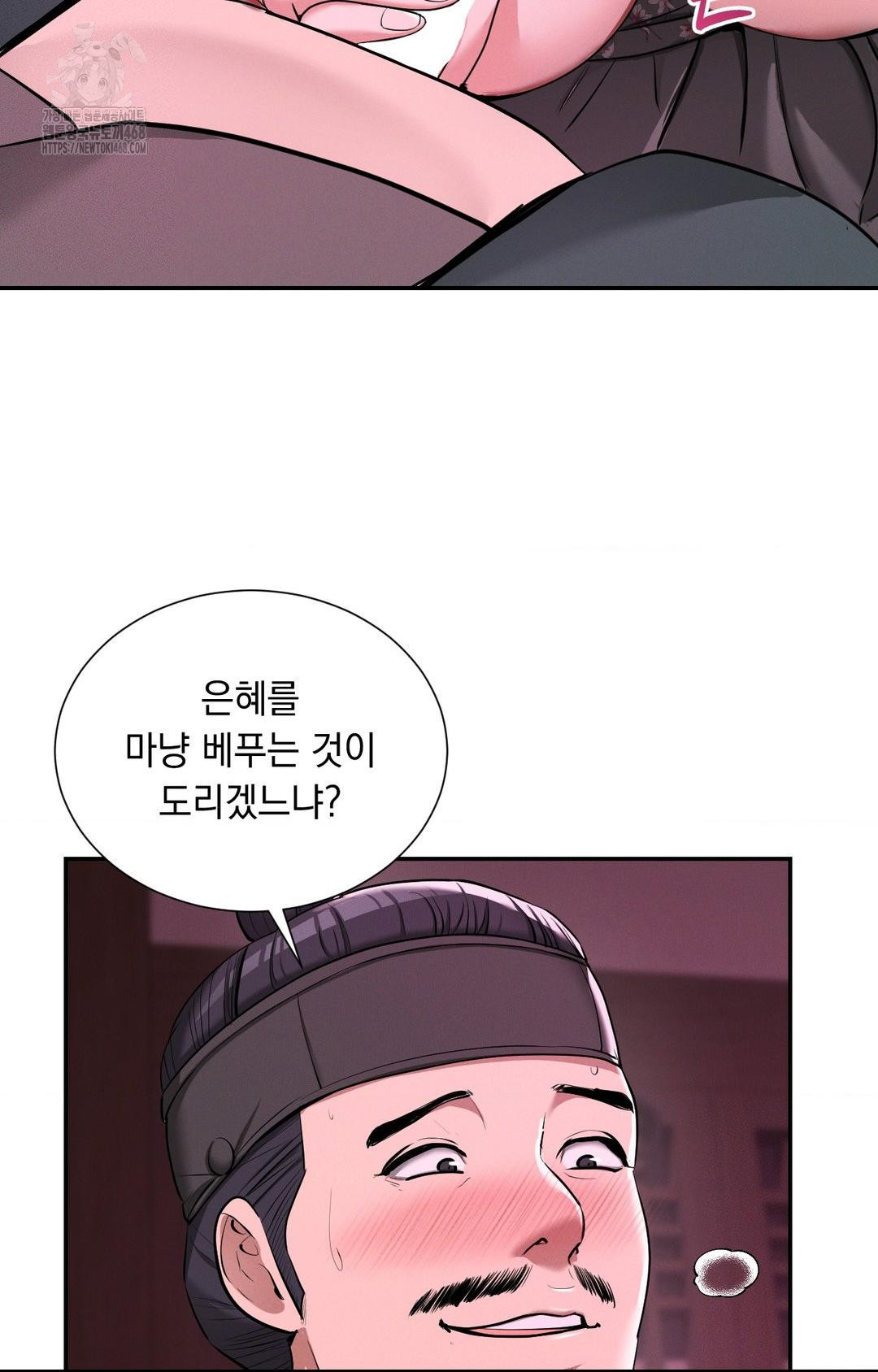 yeoni-of-the-tavern-raw-chap-3-83