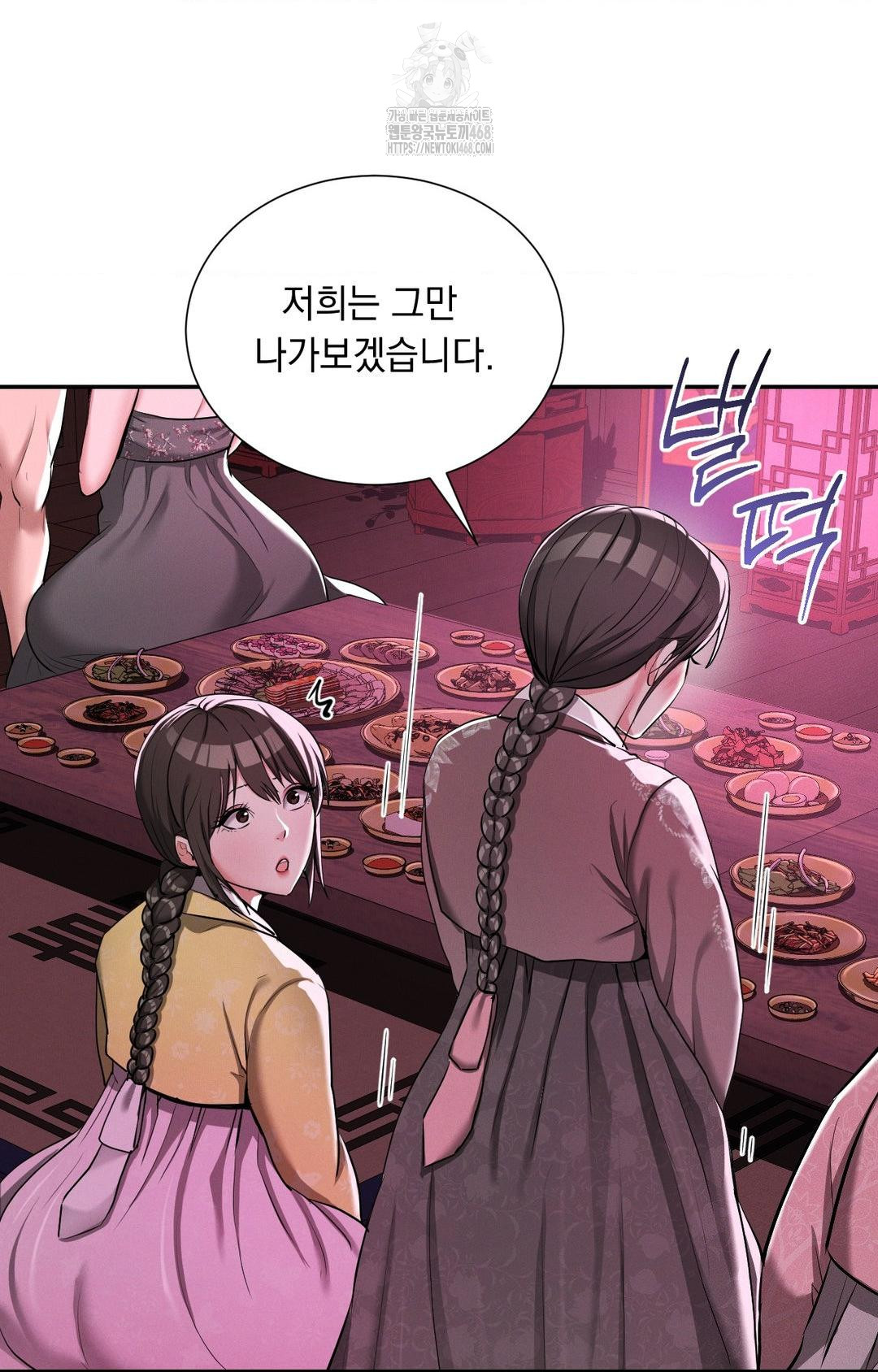 yeoni-of-the-tavern-raw-chap-3-85