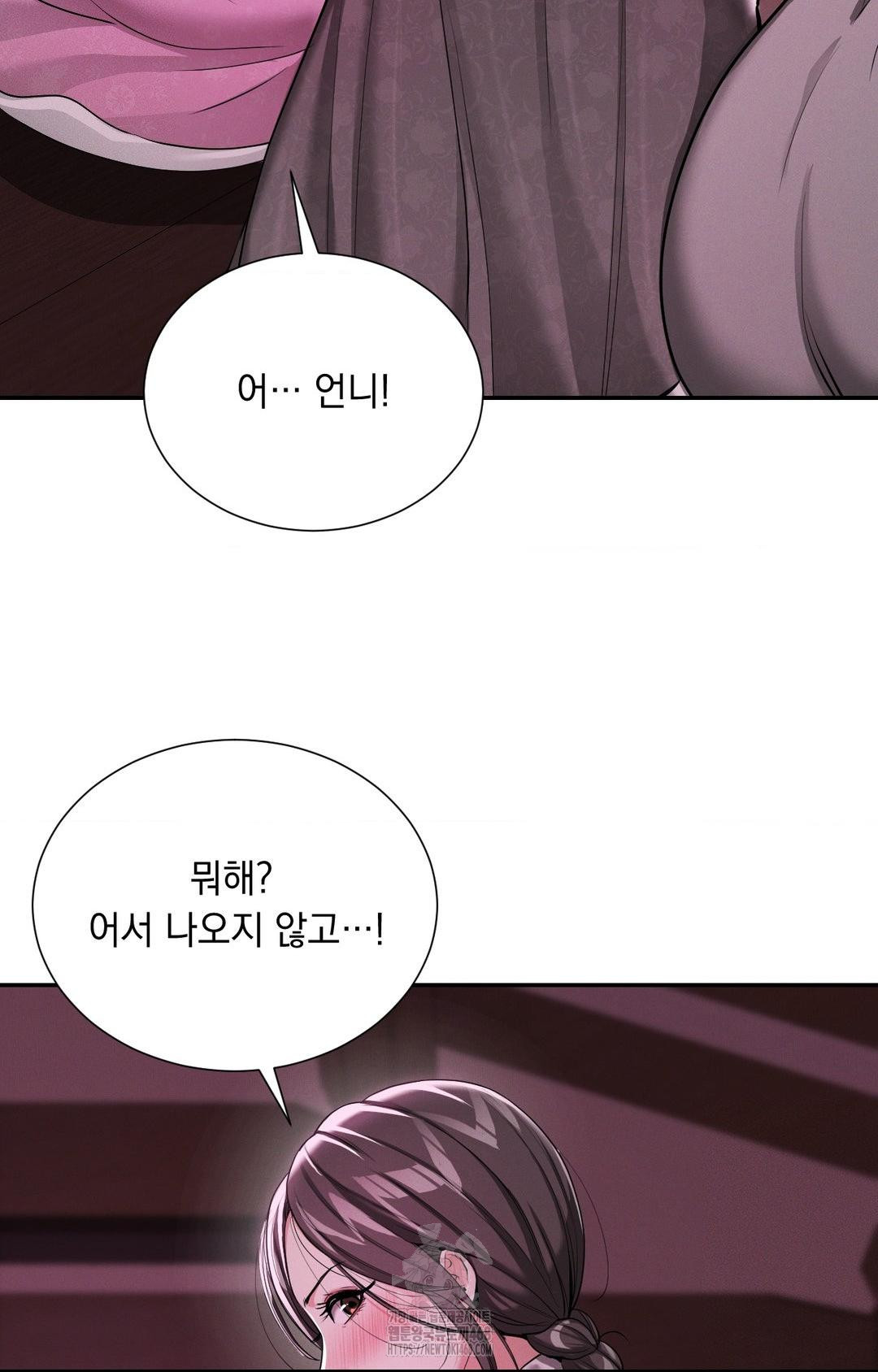 yeoni-of-the-tavern-raw-chap-3-86