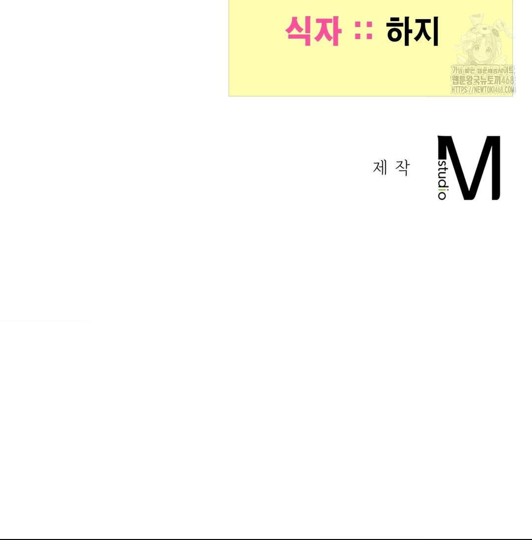 yeoni-of-the-tavern-raw-chap-3-98