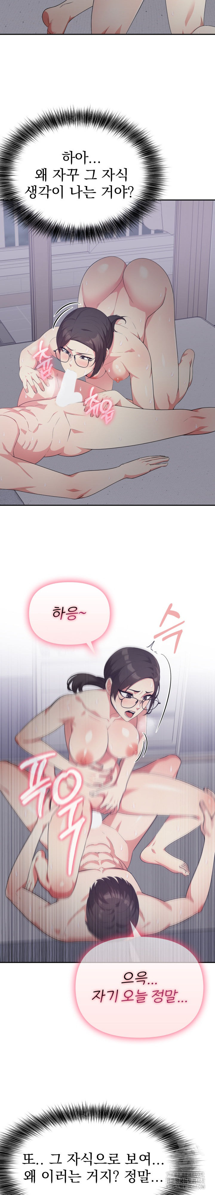the-room-of-truth-raw-chap-6-4
