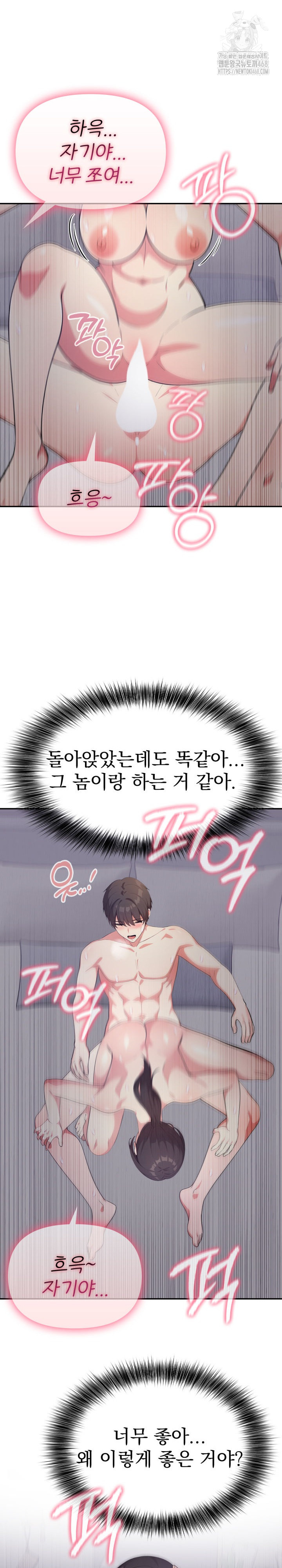 the-room-of-truth-raw-chap-6-7