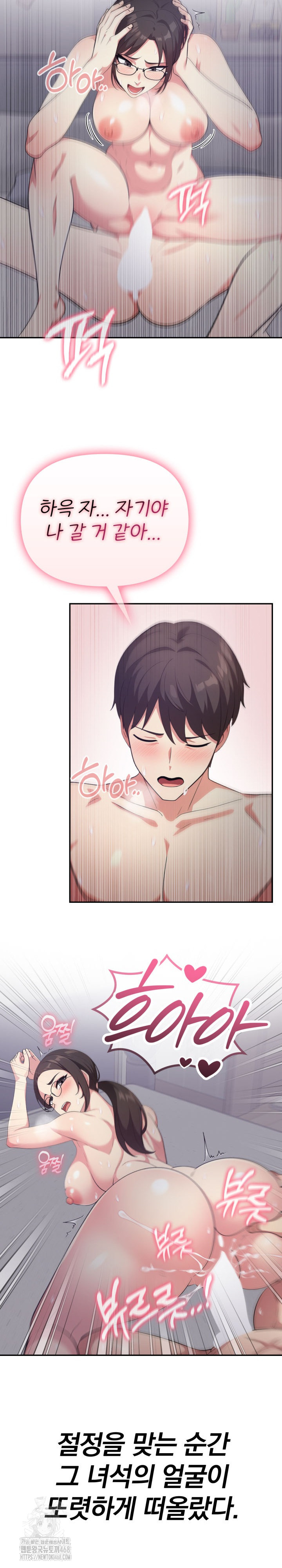 the-room-of-truth-raw-chap-6-8