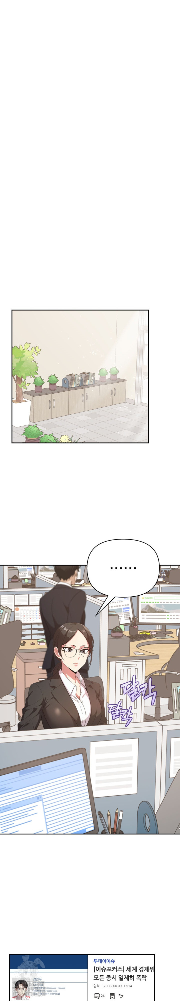the-room-of-truth-raw-chap-6-9