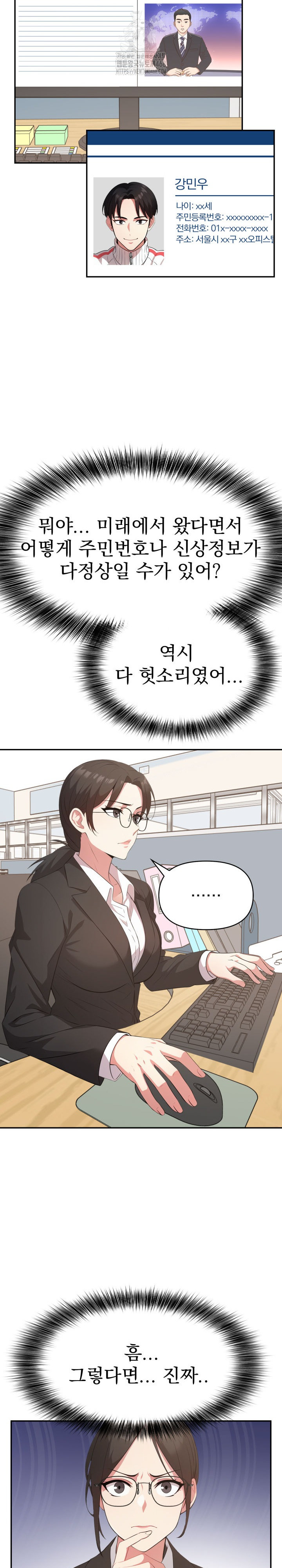 the-room-of-truth-raw-chap-6-10