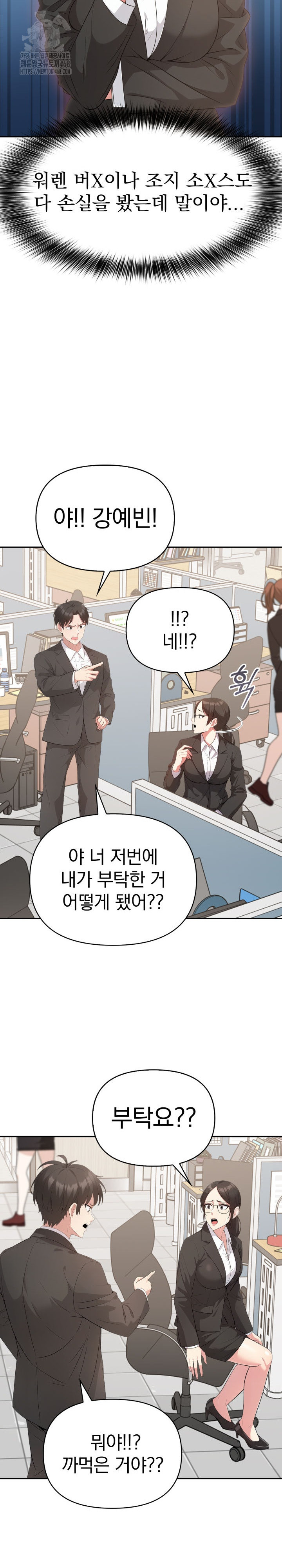 the-room-of-truth-raw-chap-6-12