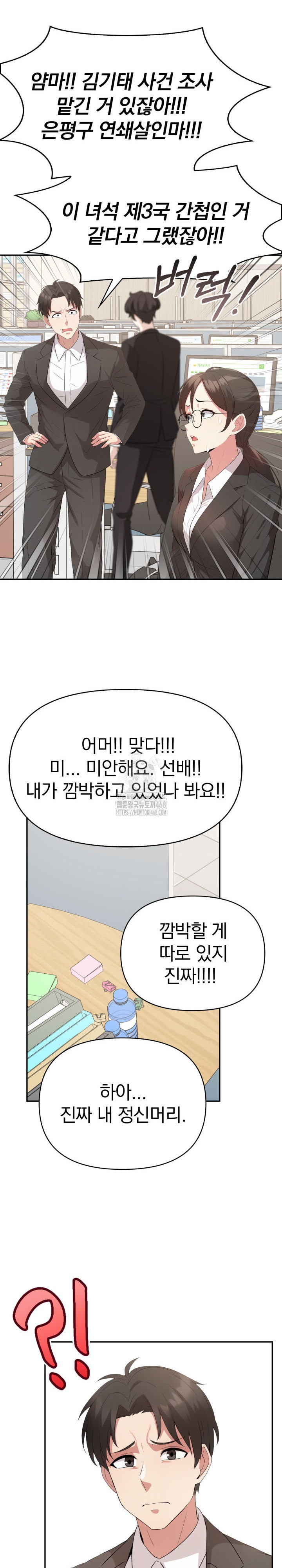 the-room-of-truth-raw-chap-6-13