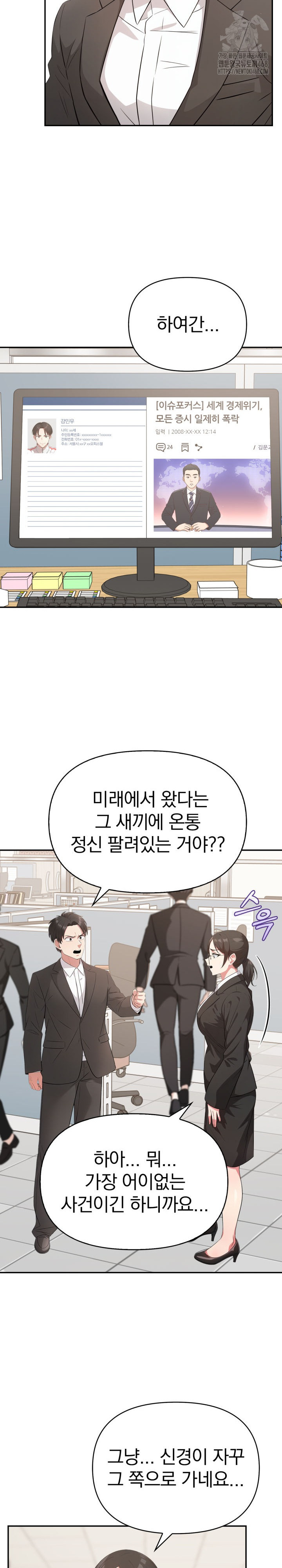 the-room-of-truth-raw-chap-6-14