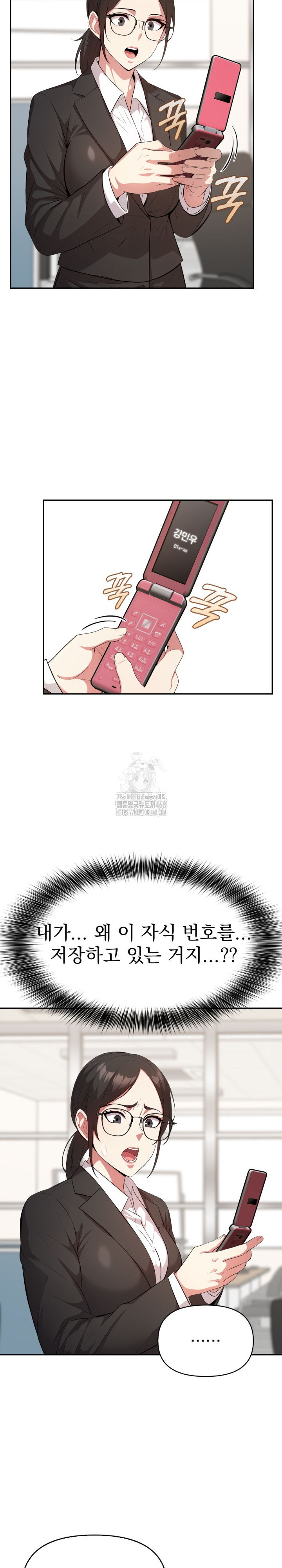 the-room-of-truth-raw-chap-6-17