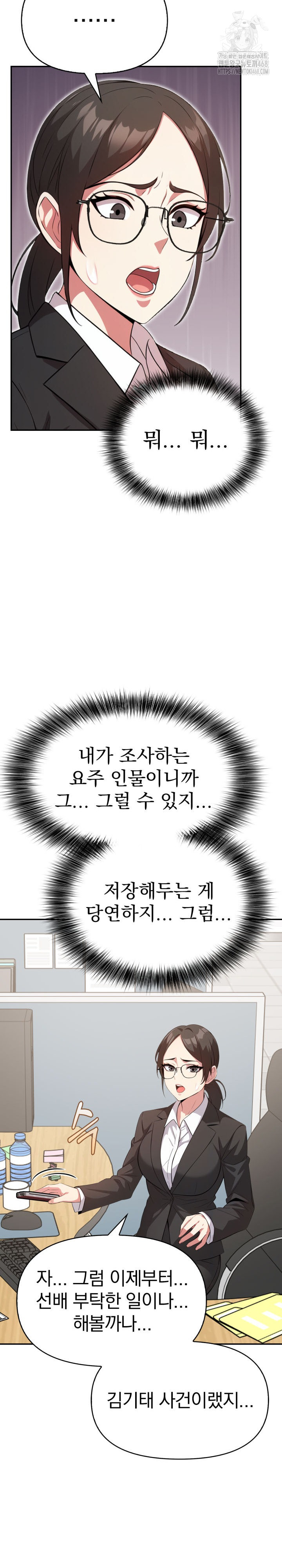 the-room-of-truth-raw-chap-6-18
