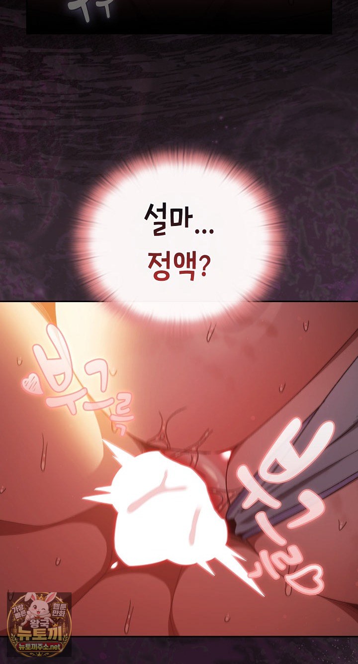 save-the-world-by-hitting-it-raw-chap-42-2