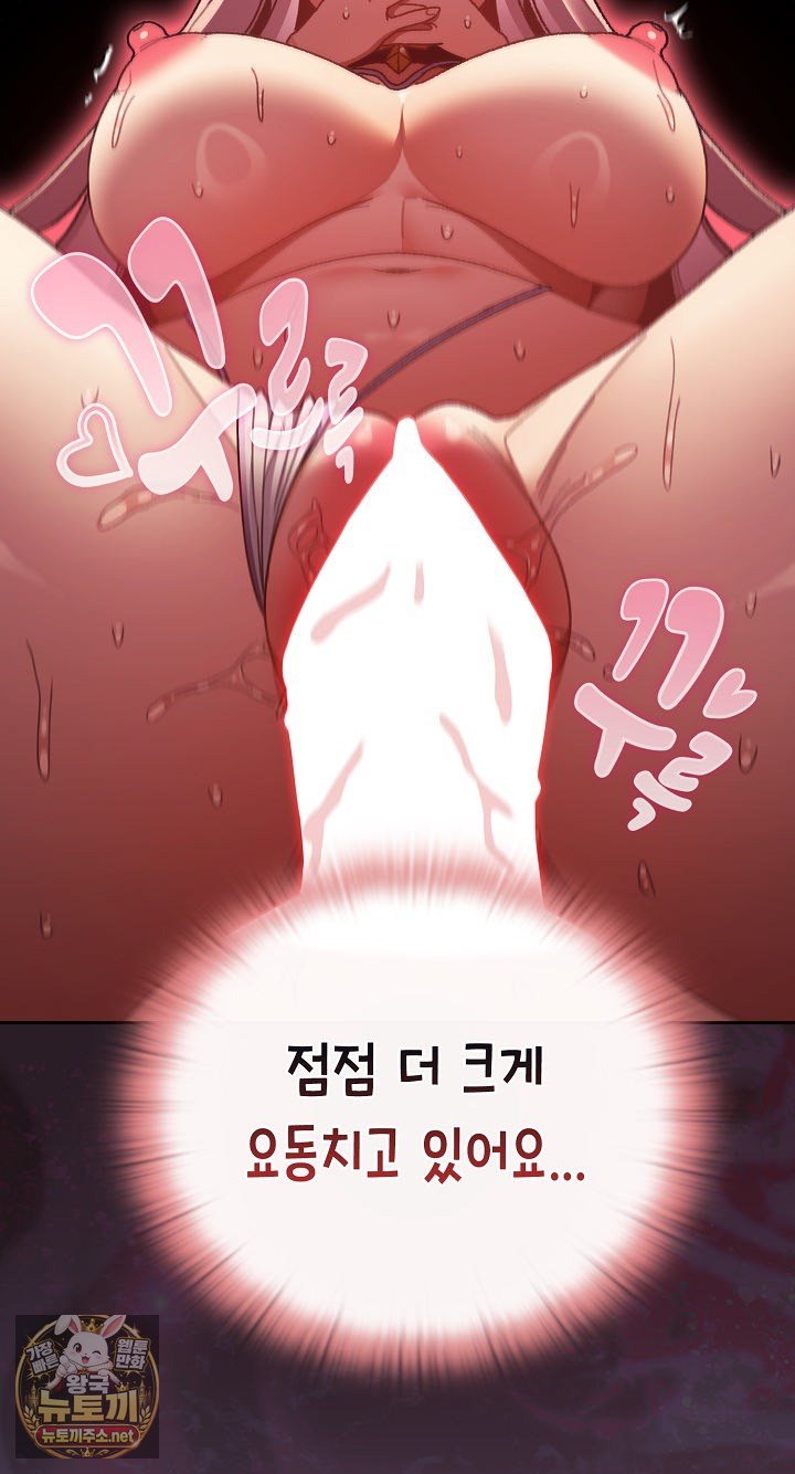 save-the-world-by-hitting-it-raw-chap-42-4