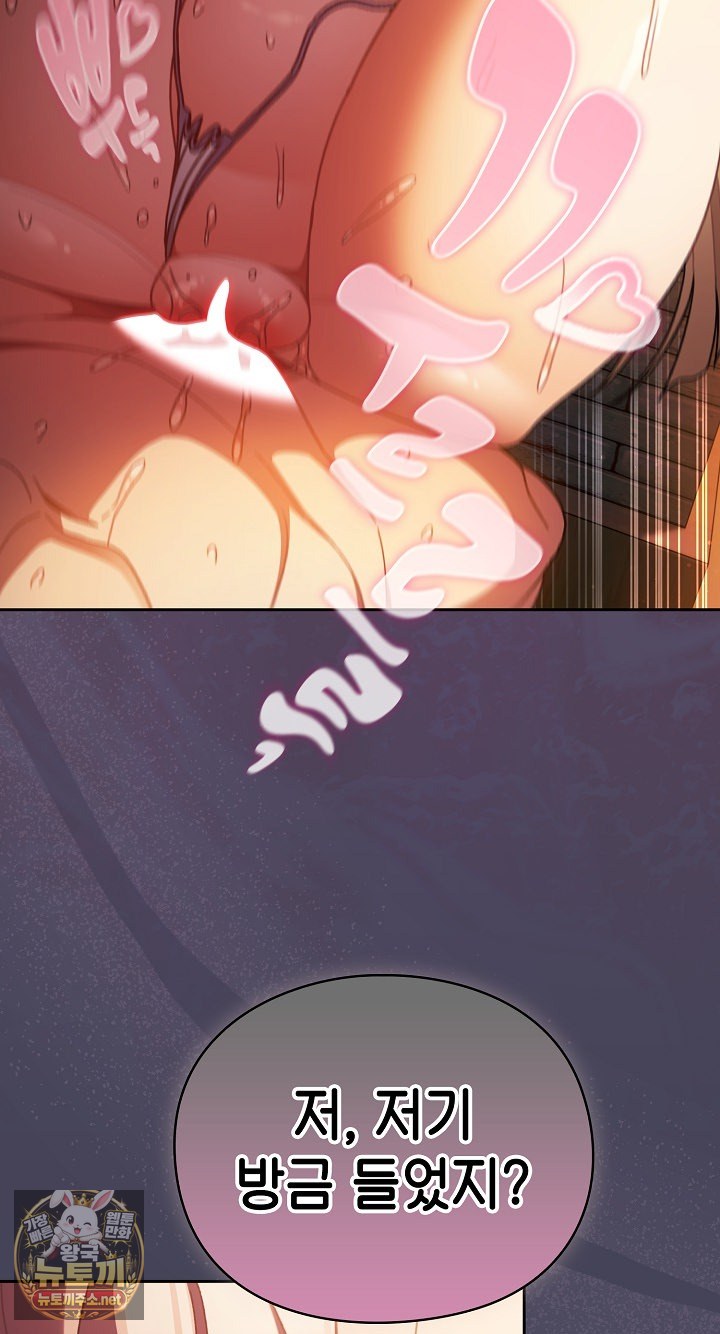 save-the-world-by-hitting-it-raw-chap-42-7