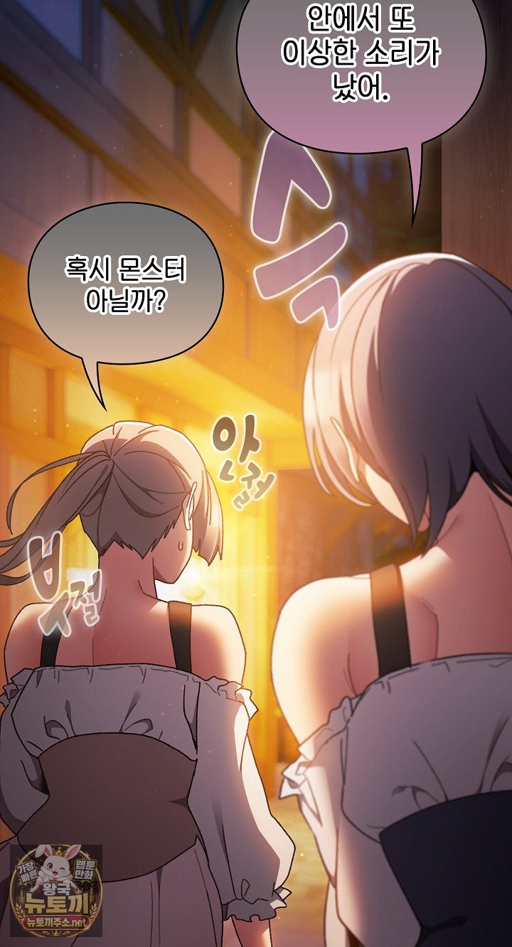 save-the-world-by-hitting-it-raw-chap-42-9