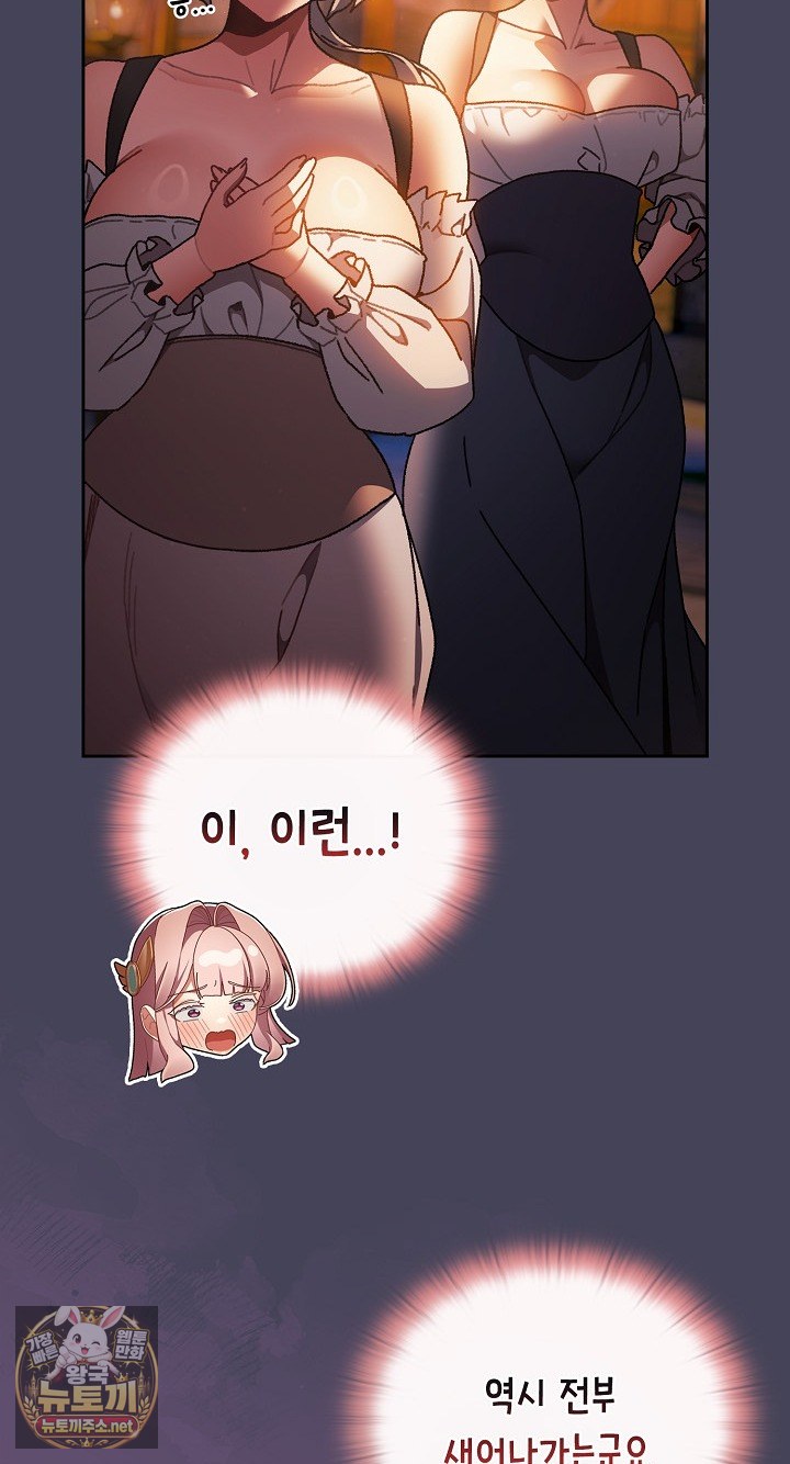 save-the-world-by-hitting-it-raw-chap-42-11
