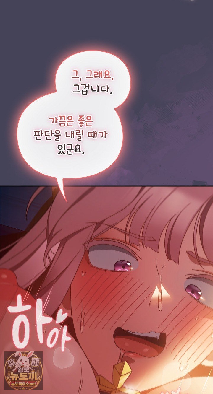 save-the-world-by-hitting-it-raw-chap-42-14