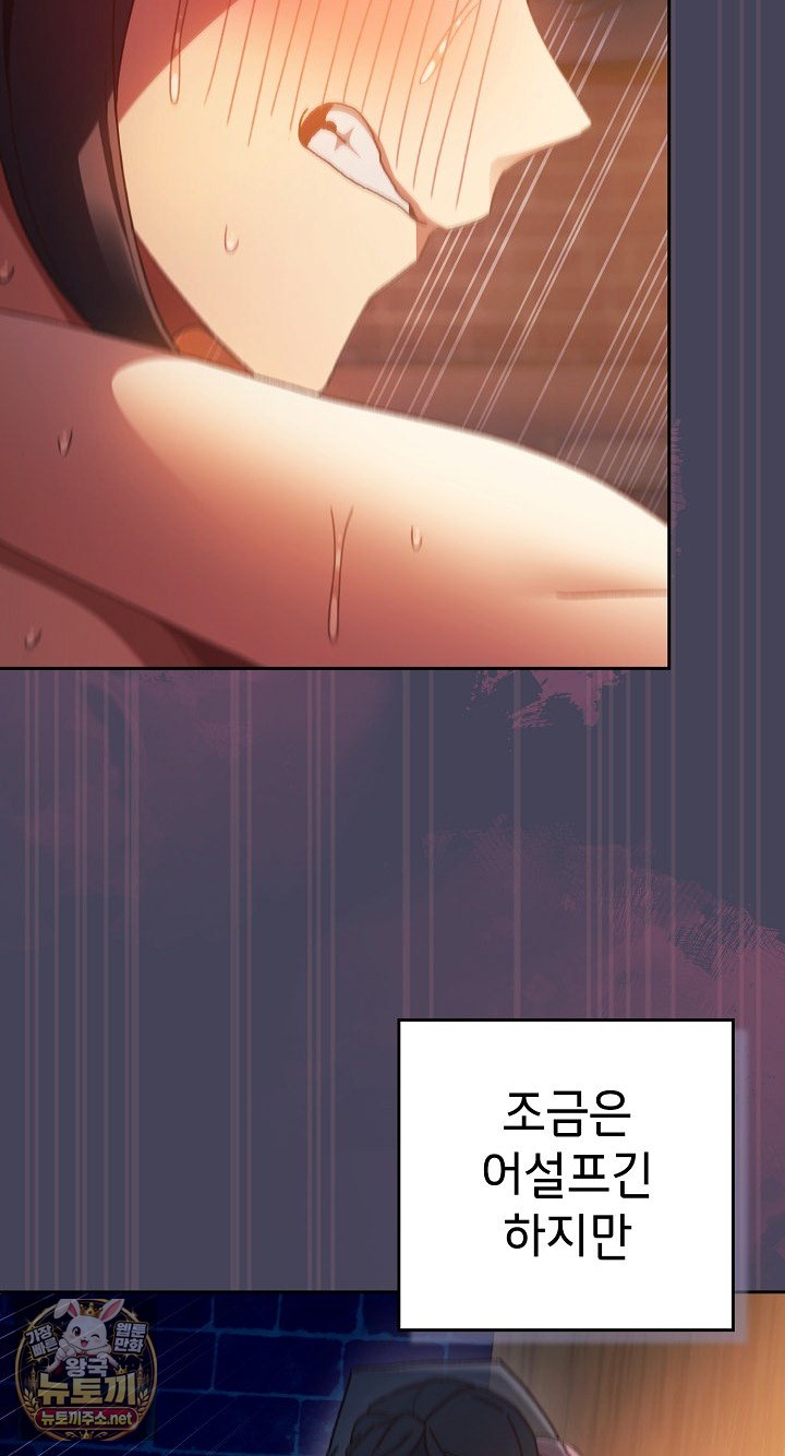 save-the-world-by-hitting-it-raw-chap-42-23