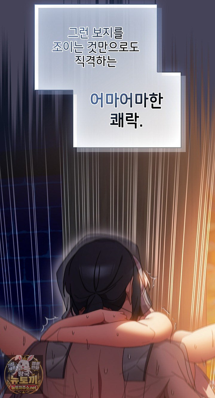 save-the-world-by-hitting-it-raw-chap-42-29