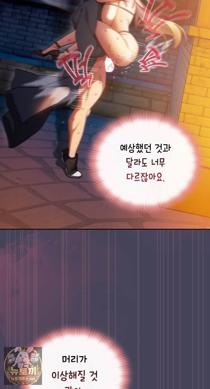 save-the-world-by-hitting-it-raw-chap-42-47