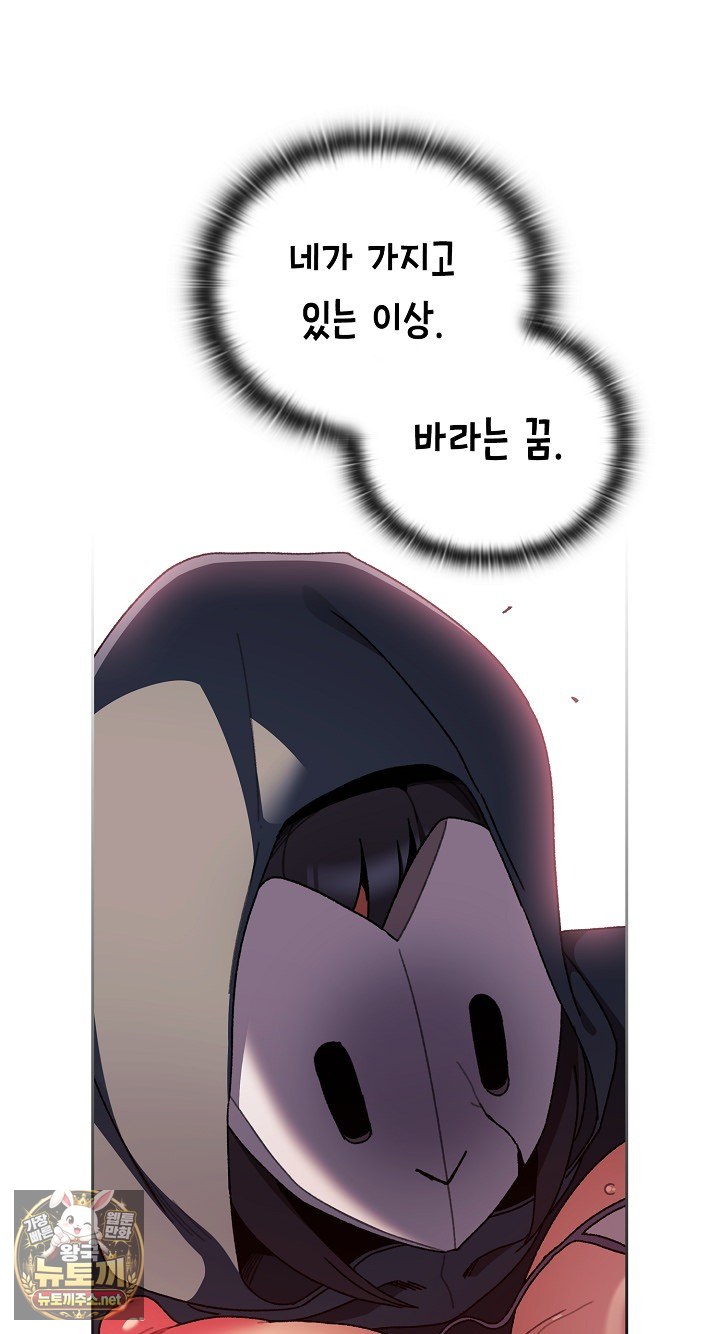 save-the-world-by-hitting-it-raw-chap-42-58