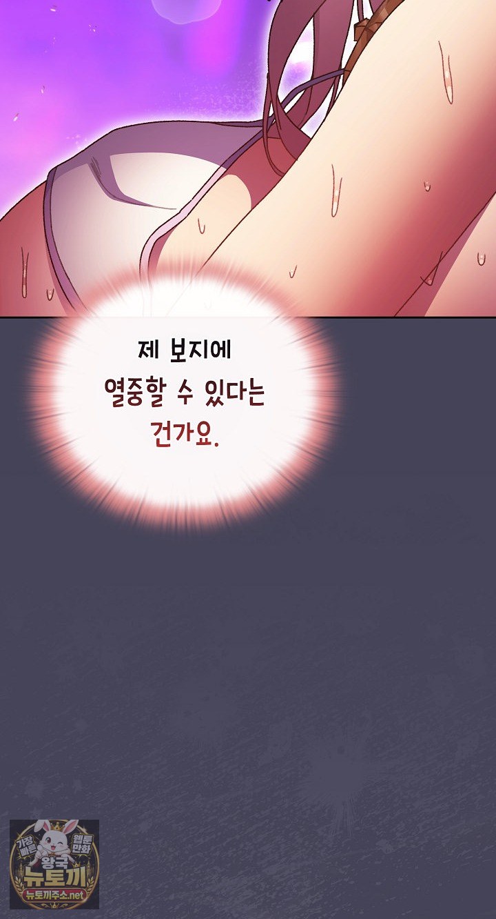 save-the-world-by-hitting-it-raw-chap-42-66