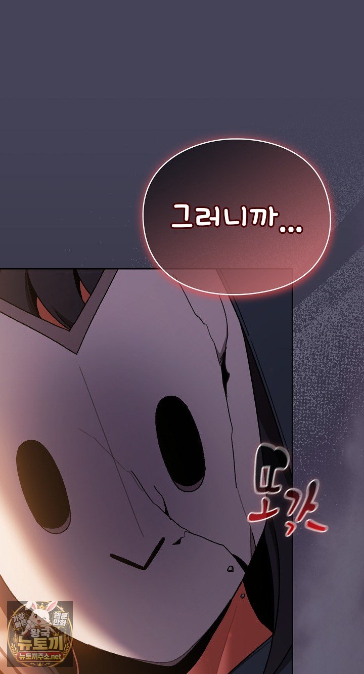 save-the-world-by-hitting-it-raw-chap-42-69