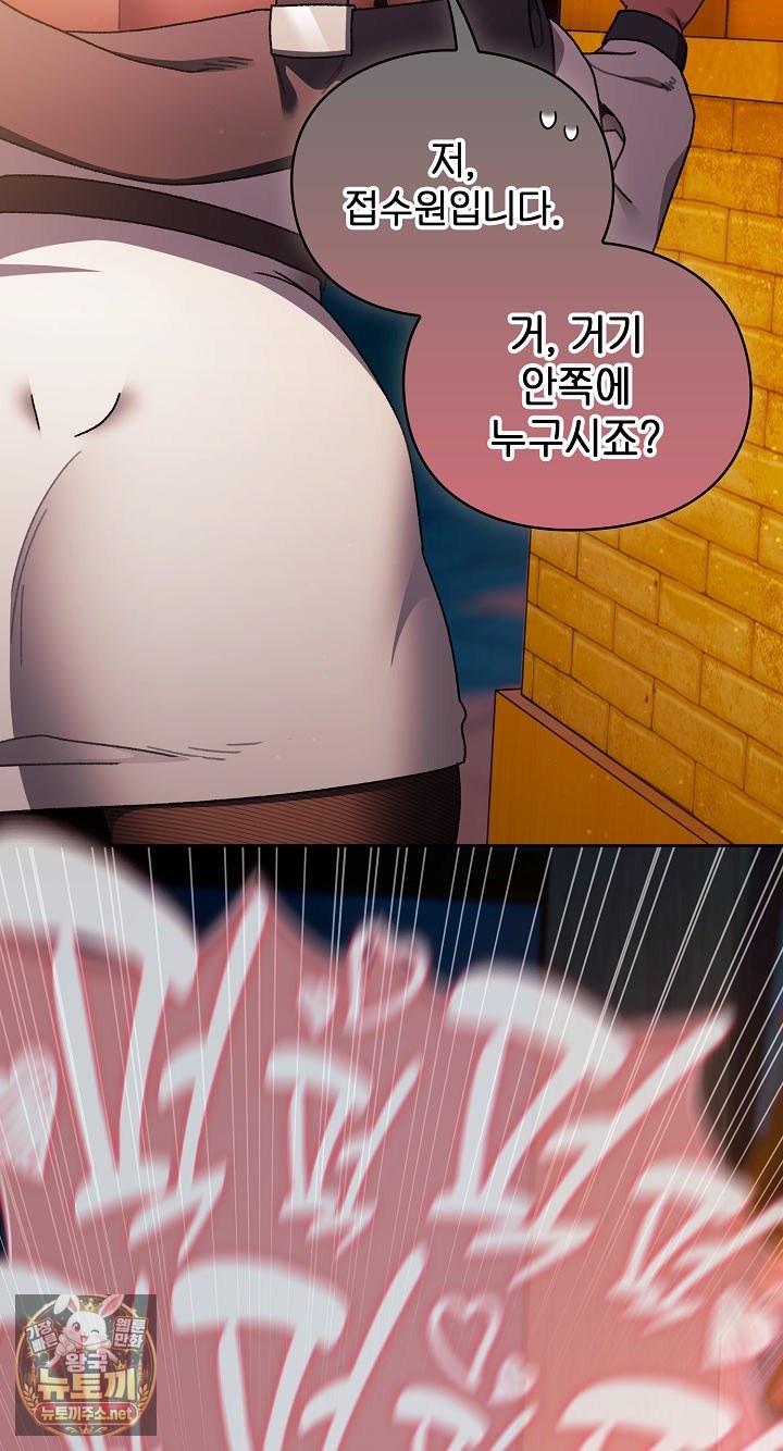 save-the-world-by-hitting-it-raw-chap-42-79