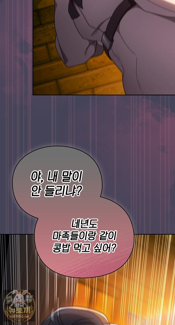 save-the-world-by-hitting-it-raw-chap-42-85