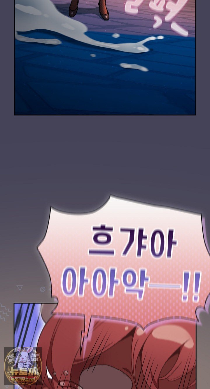 save-the-world-by-hitting-it-raw-chap-42-92