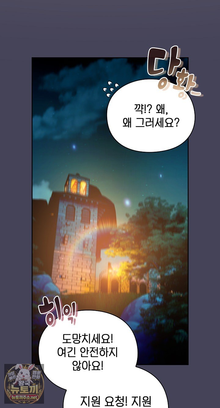 save-the-world-by-hitting-it-raw-chap-42-94