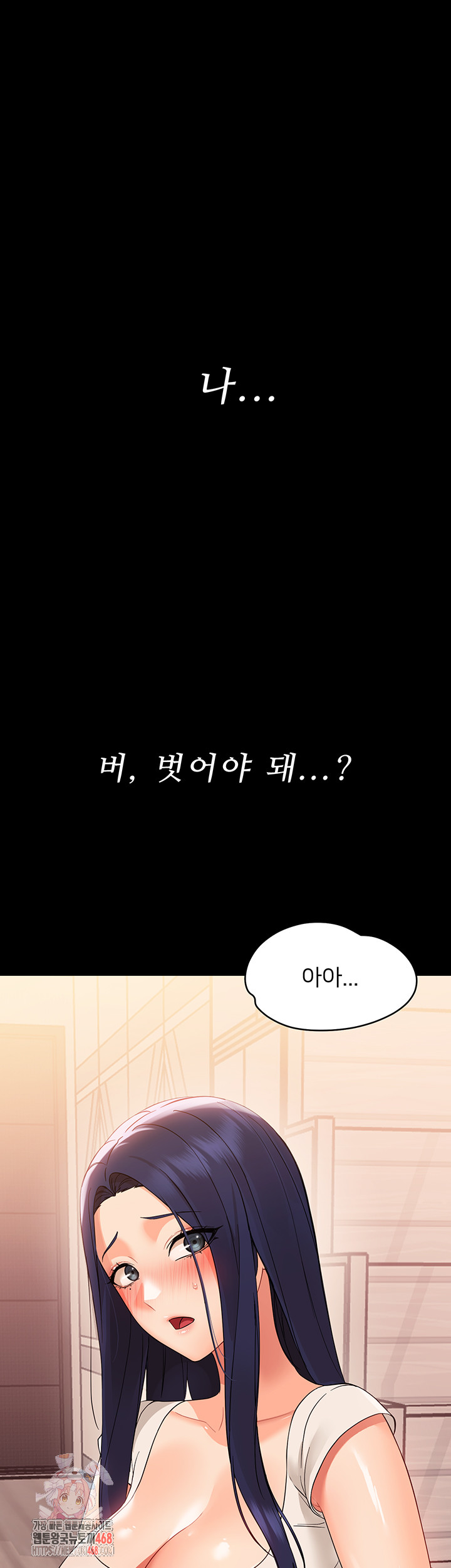 small-beast-raw-chap-8-0