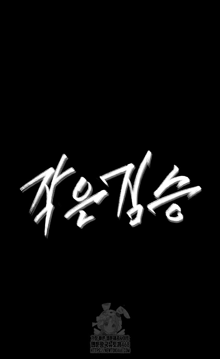 small-beast-raw-chap-8-2