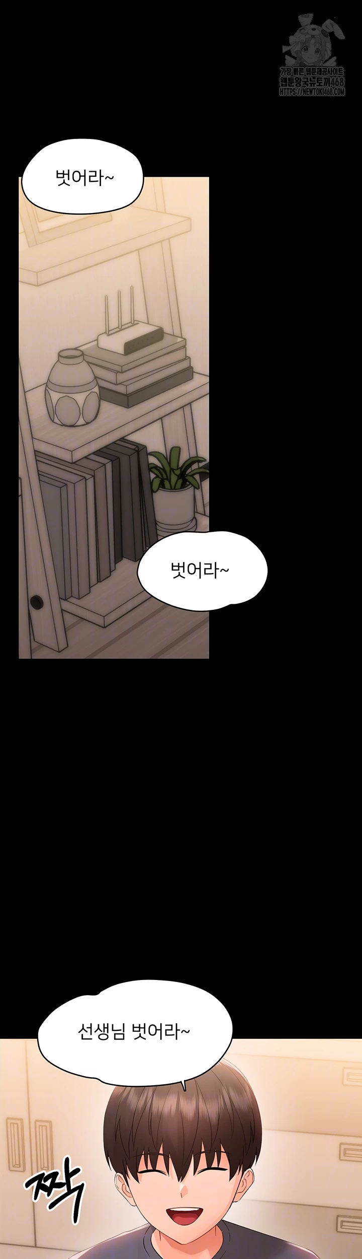 small-beast-raw-chap-8-3