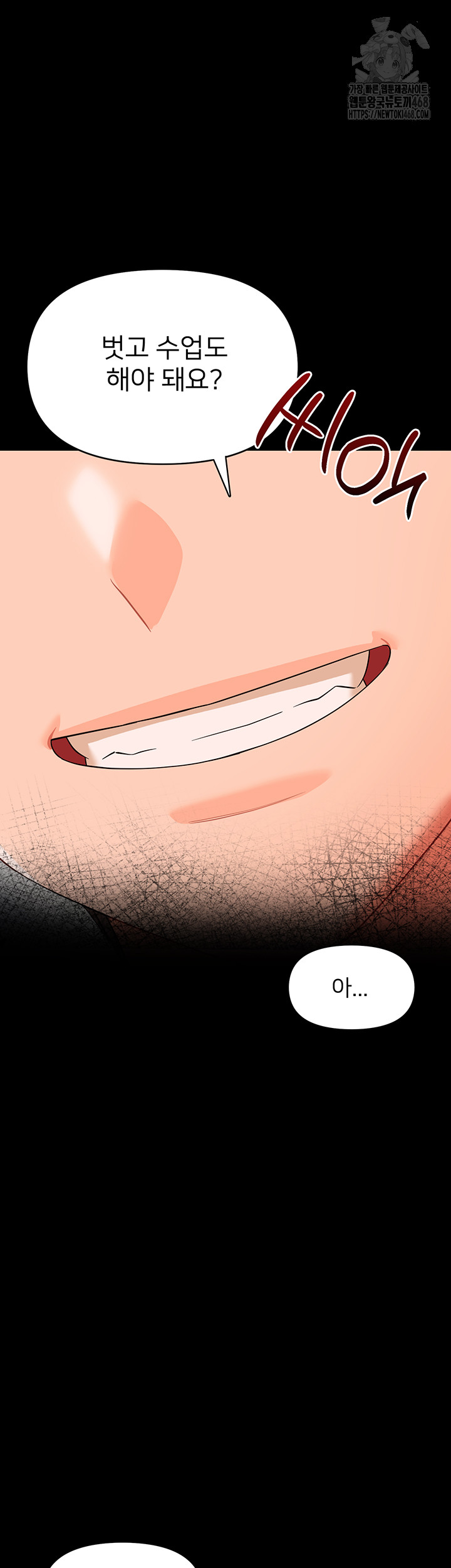 small-beast-raw-chap-8-15