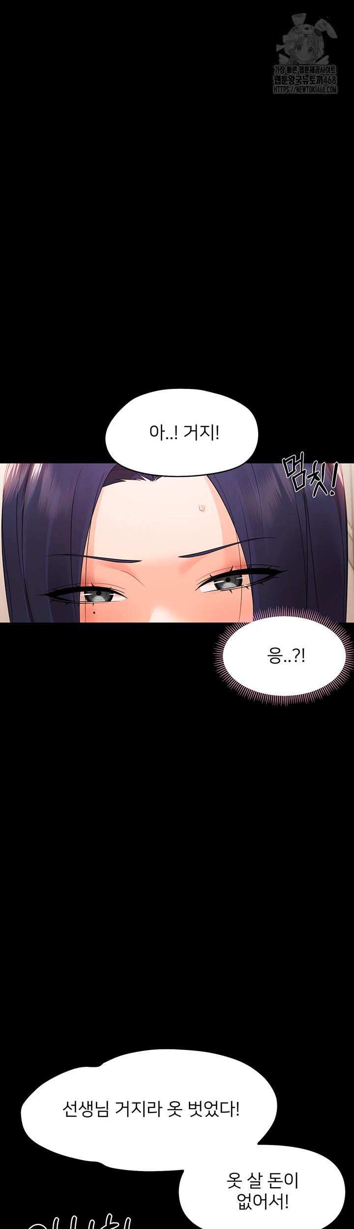 small-beast-raw-chap-8-26