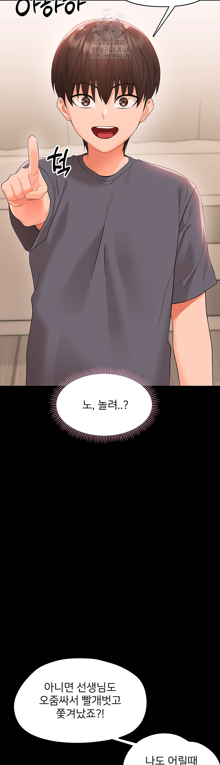 small-beast-raw-chap-8-27