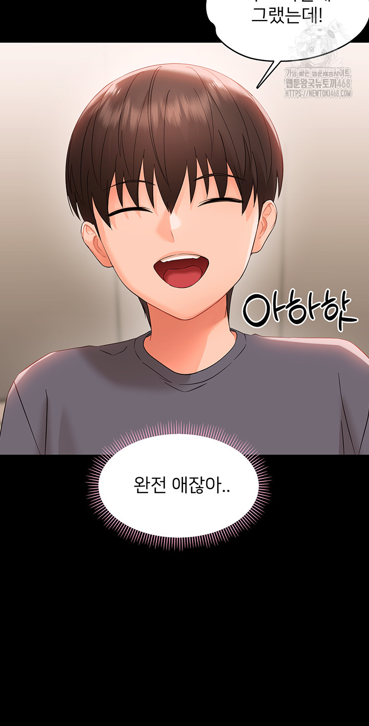 small-beast-raw-chap-8-28