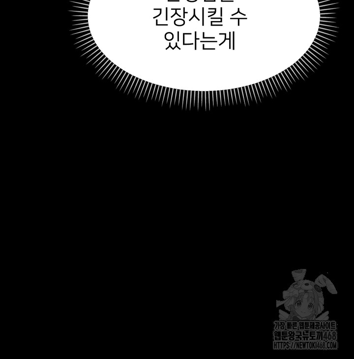 small-beast-raw-chap-8-38