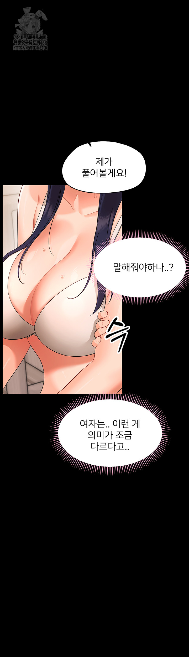 small-beast-raw-chap-8-45